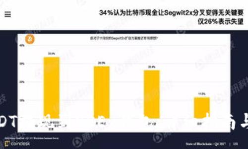 :
如何将USDT提现到OKEx钱包：详细指南与注意事项