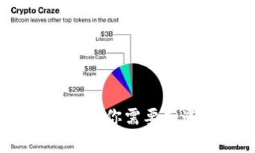 比特币钱包密钥解析：你需要知道的位数及重要性