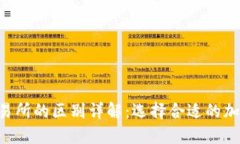 Token钱包与交易所的区别详