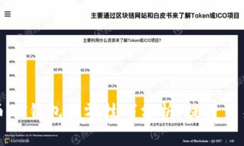 比特币QT钱包找零技巧分析：提升交易体验