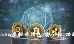 解密Plus Token虚拟币钱包：