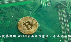 Web3概念最早是在2014年由以