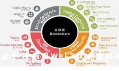 裸辞后如何利用Web3技术实
