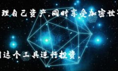   如何使用Plus Token钱包进