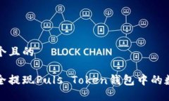 思考一个且的如何安全提