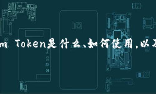 关于“sum token钱包是否封号”的问题，我们可以先理解一些基本概念。Sum Token是什么、如何使用，以及和封号相关的一些常见问题和答案。以下是一个关于这个话题的内容大纲。

### Sum Token 钱包封号问题详解：如何维护你的账户安全