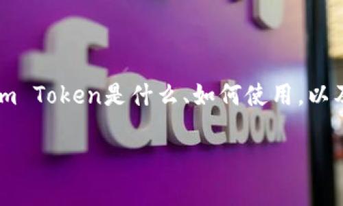 关于“sum token钱包是否封号”的问题，我们可以先理解一些基本概念。Sum Token是什么、如何使用，以及和封号相关的一些常见问题和答案。以下是一个关于这个话题的内容大纲。

### Sum Token 钱包封号问题详解：如何维护你的账户安全