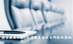 脸书最新Web3程序对未来社