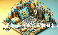 Web3时代的游戏革命：如何