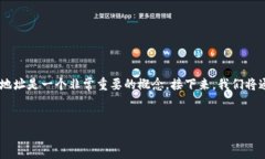 在区块链和加密货币的世