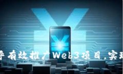 如何在知乎有效推广Web3项