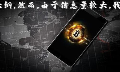 当然，我可以为您提供关于Web3风格PPT的构思和内容大纲。然而，由于信息量较大，我将先给出、关键词和大纲，然后再根据大纲逐步扩展内容。

### 和关键词


深入探索Web3风格的PPT设计与实现