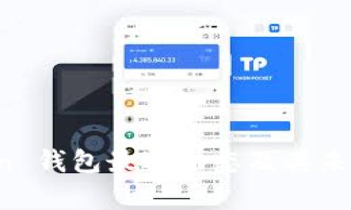 Plus Token 钱包最近动态及其未来前景分析