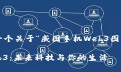 在这里为您设计一个关于