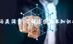   比特币钱包如何换人民币