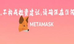请注意，以下内容仅用于