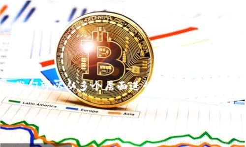 关于“WO Token钱包是否属于传销”的问题，我们可以从多个层面进行剖析。以下是关于这个问题的内容大纲、关键词和详细介绍。

### 
WO Token钱包的真相：它是传销吗？