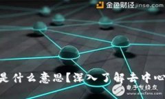 Token钱包里的DeFi是什么意