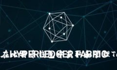 如何在比特币钱包中获取