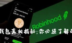 Plus Token钱包真相揭秘：你