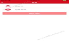 如何使用IAM Token钱包：一