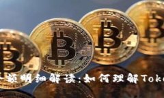 手钱包余额明细解读：如