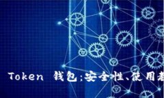 全面解析More Token 钱包：安