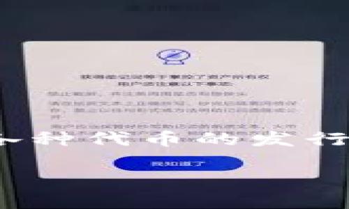 Token钱包的概念和技术相对比较新，随着区块链技术的发展和加密货币的普及逐渐形成。具体来说，Token钱包的出现主要得益于2013年比特币的广泛应用和ERC20标准的发布（2015年），这为各种代币的发行和管理提供了便利。可以说，Token钱包是随着区块链技术的发展而逐步形成和普及的，特别是在ICO（首次代币发行）热潮期间，越来越多的Token钱包被开发出来，满足用户对数字资产管理的需求。

如果您希望了解更详细的关于Token钱包的历史及其发展历程，我可以为您提供进一步的信息。