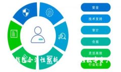 Block Token钱包合法性分析：