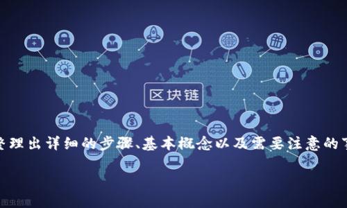 关于如何将资产转移到Token钱包的指引，我将为您整理出详细的步骤、基本概念以及需要注意的事项。如果您需要更深入的内容，可以参考下面的结构。

### 如何将资产安全转移到Token钱包