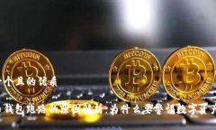 思考一个且的优质比特币
