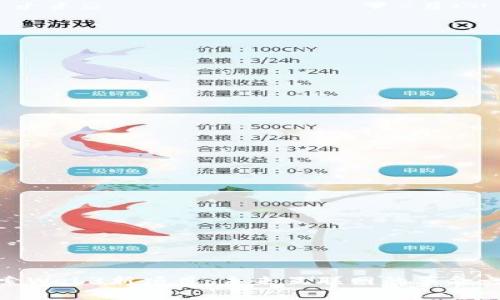 探索Web3新项目：未来互联网的革命之路