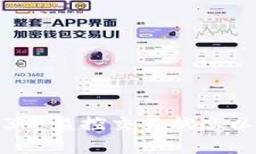 如何在Web3中监控交易状态以确保其成功