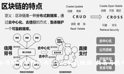 如何安全管理您的Token钱包地址：指南与技巧