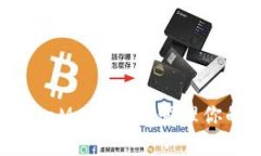 如何使用MetaMask钱包管理你