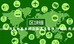 在讨论“token钱包密码”的