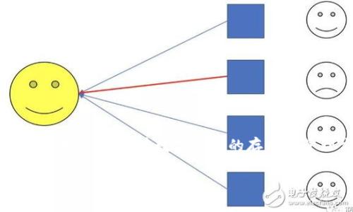 在回答这个问题之前，我们首先需要了解“im Token”这一术语的背景和定义。im Token 是一种加密货币钱包，它在数字资产的存储与管理方面提供了便利。接下来，我将为您提供一个精心编写的友好的、相关关键词、内容大纲及详细介绍。

im Token：了解这一数字资产钱包的性质与功能