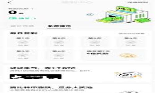 USDT钱包转出指南：如何安全便捷地将USDT转移