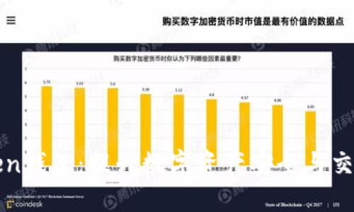 云端Token钱包：提升数字资产安全与交易便利性