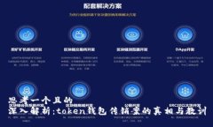 思考一个且的  深入解析：
