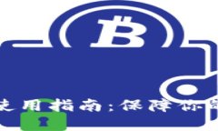 比特币冷钱包使用指南：