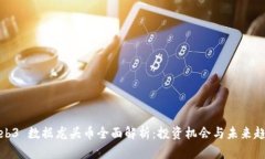 Web3 数据龙头币全面解析：