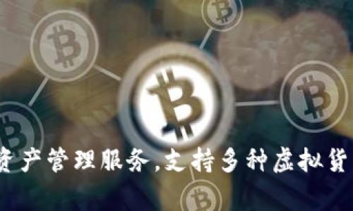 TOKEN钱包是由一家名为TOKEN168的公司开发的数字货币钱包应用。TOKEN钱包旨在为用户提供安全、便捷的数字资产管理服务，支持多种虚拟货币的存储、转账和交易。同时，TOKEN钱包还注重用户体验和安全性，通过多重加密和安全措施来保护用户的数字资产。