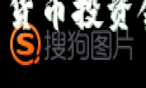 以下是您需要的内容结构，包括、关键词、内容大纲及相关问题的详细介绍。

Plus Token钱包新闻：揭示数字货币投资领域的新动向