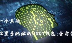 思考一个且的如何设置多