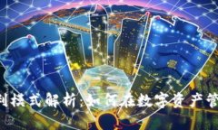 Token钱包盈利模式解析：如