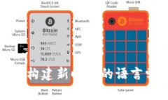 Web3学英语：构建新时代的
