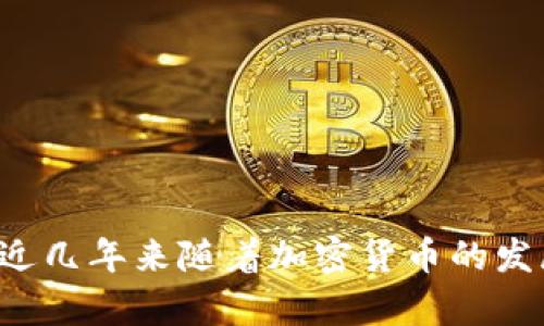 M Token钱包的诞生年份并不在我的知识库中。但根据一般情况，M Token钱包可能是在近几年来随着加密货币的发展而逐渐被推出。如果你想了解具体的年份，我建议你查看其官方网站或相关的发布资料。