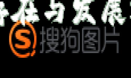 Web3在国内的存在与发展之路：机会与挑战