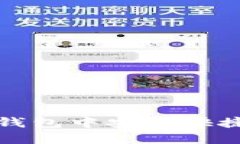 : 如何在比特派钱包中安全